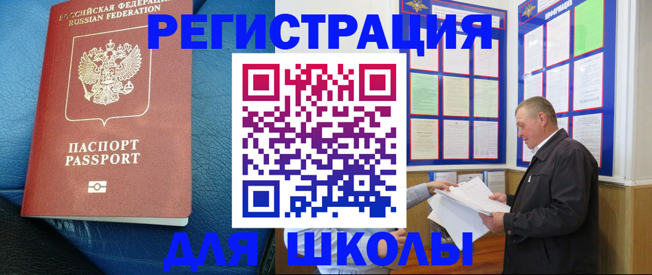 прописка ребенка в Твери